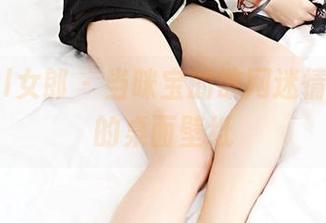 3Agirl女郎 – 当咪宝的欲网迷情变成我的桌面壁纸
