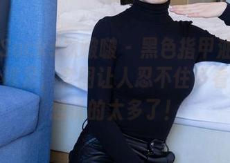 BoBoSocks袜啵啵 – 黑色指甲油+稚予的绝美裸足，套图让人忍不住多看几遍，想说的太多了！