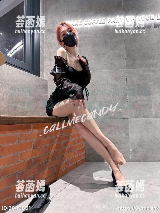 微密圈 - “在Callmecandy的白嫩双腿作品里，感觉自己也沦陷成了小迷弟”——仿佛进入了另一种世界