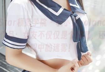 MFStar模范学院 – 桃小兔yolanda的私拍作品：女友不仅仅是个称谓，还是我眼中的迷雾！