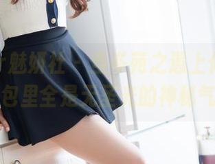 MiStar魅妍社 – 当岑苑之遇上体操服，图包里全是无圣光的神秘气息