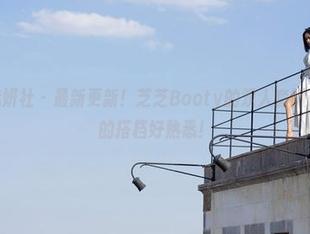 MiStar魅妍社 – 最新更新！芝芝Booty的双人套图～哇，这次的搭档好熟悉！