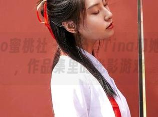 MiiTao蜜桃社 – 桃乃香Tina和她的秘密，作品集里的光影游戏