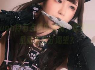 观赏Quan冉有点饿的旗袍，原图中的温柔里藏着几分渴望？
