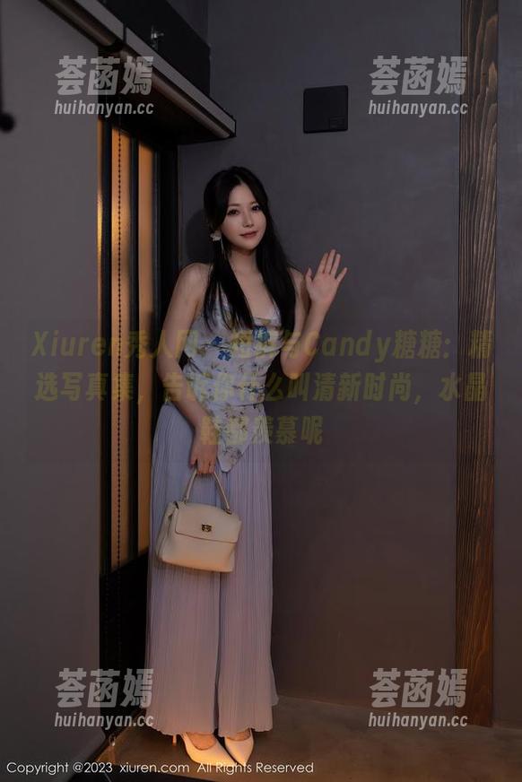 Xiuren秀人网 - 短裤与Candy糖糖：精选写真集，告诉你什么叫清新时尚，水晶鞋都羡慕呢