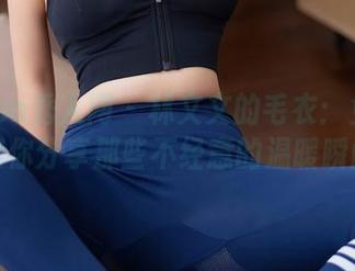 Xiuren秀人网 – 林文文的毛衣：免费图片和你分享那些不经意的温暖瞬间！