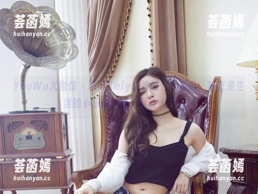 YouWu尤物馆-Kely香香 YouWu尤物馆 - 精选Kely香香的日常写真,简直是生活的小乐趣,啊,真让人开心。