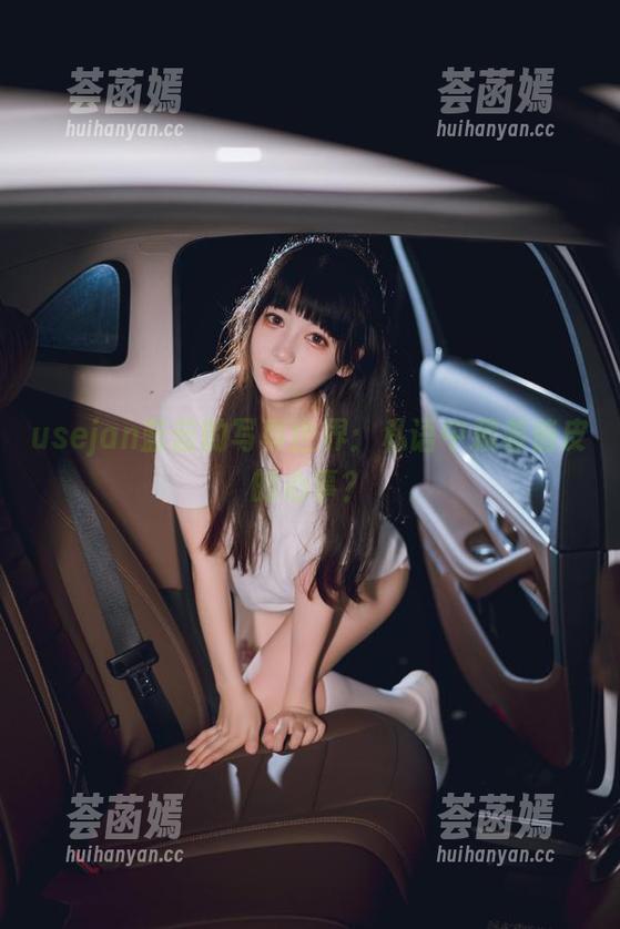 usejan蓝蓝 usejan蓝蓝的写真世界:私语中藏着俏皮的心事?