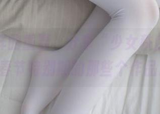 新年同样的重要，分享“少女秩序”2022春节特别期的那些个作品。