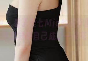 模范学院 – 看了美七Mia的花嫁图片后，我恍惚觉得自己成了一朵花…
