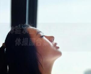 微密圈 – 想体验水蜜桃米米的魔力？点击网盘，体操服合集等你来！
