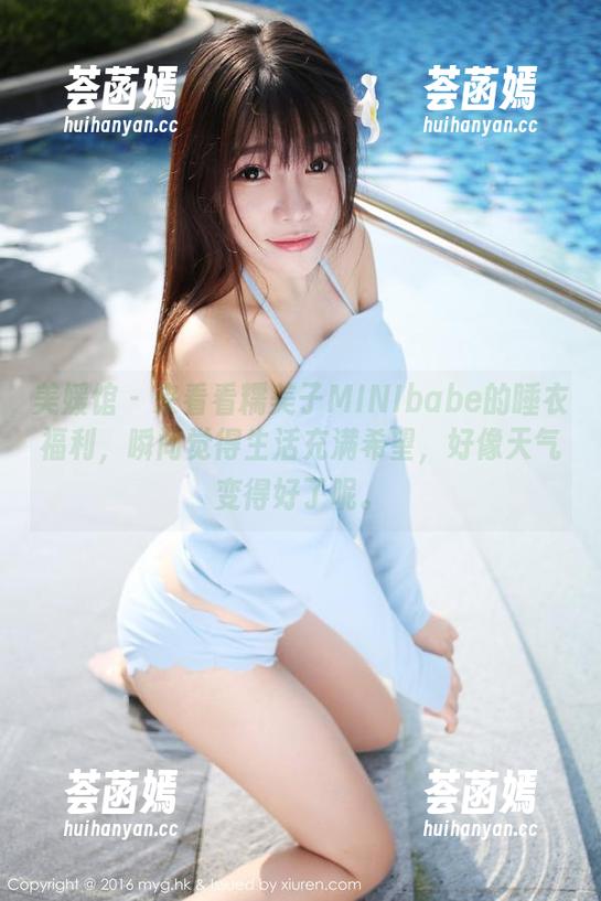 美媛馆-糯美子MINIbabe 美媛馆 - 来看看糯美子MINIbabe的睡衣福利,瞬间觉得生活充满希望,好像天气变得好了呢。
