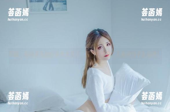 翎柒菜菜 哎呀,翎柒菜菜的白毛衣太美了,原图在这里,下载绝对不会后悔!