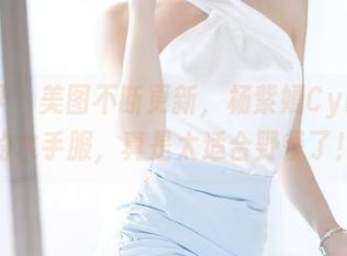 语画界 – 美图不断更新，杨紫嫣Cynthia的水手服，真是太适合野餐了！